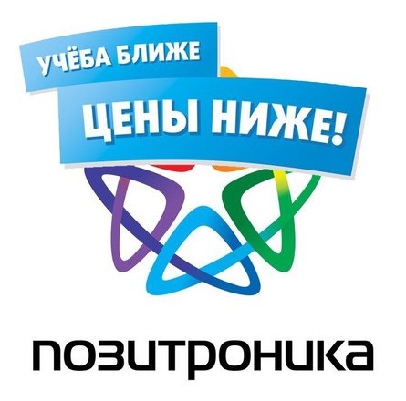 Позитроника