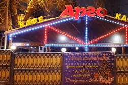 Кафе АРГО, с рейтингом 2.3 - находится по адресу Алматы, Розыбакиева, 105г/1 