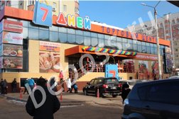 Торговый центр 7 дней, с рейтингом 2.3 - находится по адресу Удмуртская Республика, Ижевск, улица Холмогорова, 59а 