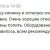 фото от пользователя Анонимный пользователь в отзыве о медицинском центре ПриватКлиник