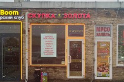 Компания по скупке золота и ювелирных изделий Аурум, с рейтингом 5 - находится по адресу Санкт-Петербург, бульвар Новаторов, 98В 