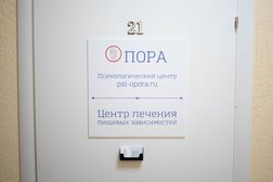 Психологический центр Опора, с рейтингом 4 - находится по адресу Нижний Новгород, улица Бекетова, 15 