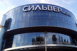 Многофункциональный торгово-развлекательный комплекс Сильвер Молл, с рейтингом 5 - находится по адресу Иркутск, улица Сергеева, 3/5 