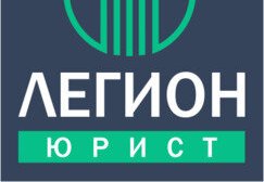 Юридическая компания Легион, с рейтингом 4.5 - находится по адресу Краснодар, улица Коммунаров, 128 