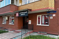 Сервисный центр А-Лидер, с рейтингом 2.9 - находится по адресу Благовещенск, Комсомольская улица, 16 