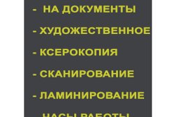 Компания Фотоспектр, с рейтингом 4.6 - находится по адресу Тверь, бульвар Гусева, 46 