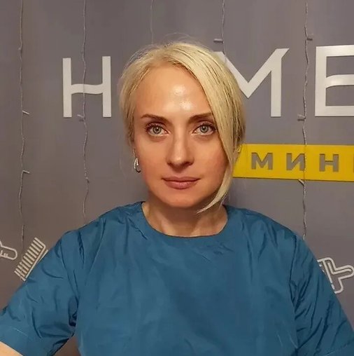 Полина