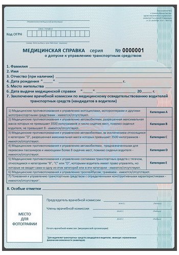 Как выглядит транспортная справка