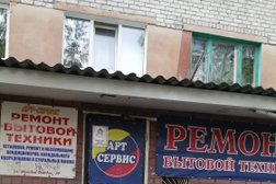 Сервисная компания Арт-Сервис, с рейтингом 2.7 - находится по адресу Брянск, Бежицкий район, улица Молодой Гвардии, 20 