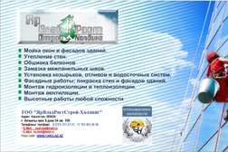 Строительная компания ЯрВладРостСтрой-Холдинг, с рейтингом 2 - находится по адресу Алматы, Егизбаева, 7в 