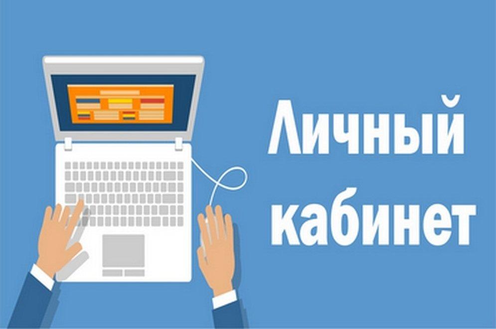 Интернет Магазин Личный Кабинет Клиента