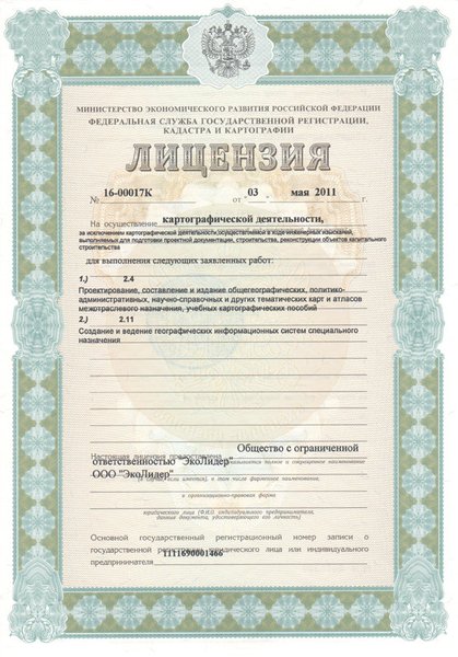 фотография Геоэкологическая компания ЭкоЛидер