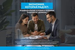 Производственная компания Компания Домком, с рейтингом 4.8 - находится по адресу Московская область, Мытищи, Шараповский проезд, вл2 ст4 