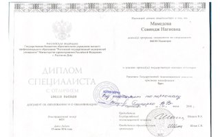 сертификат/документ врача Севиндж Нагиевны Алиевой