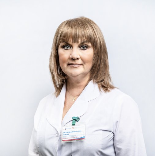 Светлана Анатольевна Быкова
