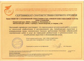 сертификат/документ Справочника реабилитационных центров и наркологических клиник