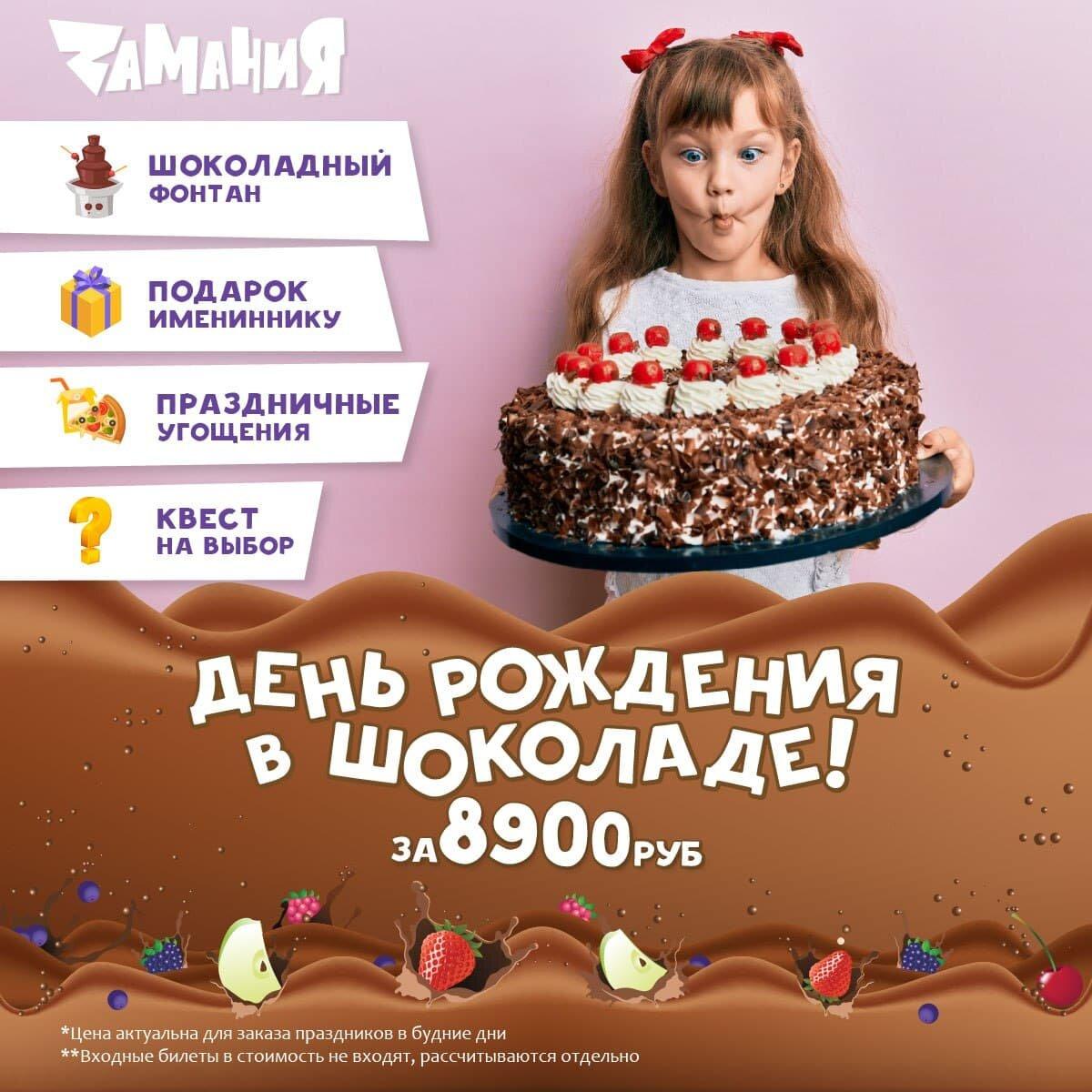 Торты в максимире воронеж