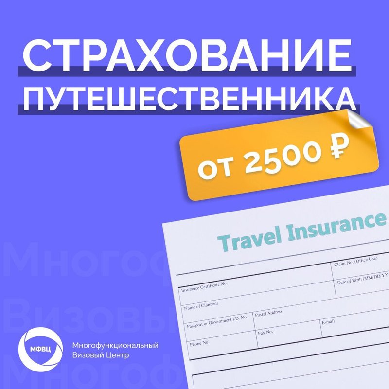 Многофункциональный визовый центр краснодар