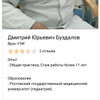 фото от пользователя Дарья в отзыве о медицинском центре АльтерМед+ на улице Карла Либкнехта в Аксае