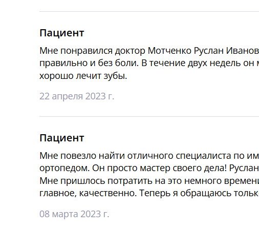 Руслан Иванович Мотченко