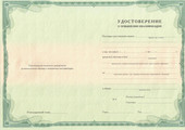 сертификат/документ Учебного центра Прогресс