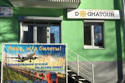 Туристическое агентство Догматур, с рейтингом 4.5 - находится по адресу Самара, улица Урицкого, 20 