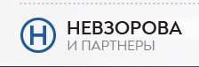 Юридическая компания Невзорова и партнеры, с рейтингом 4 - находится по адресу Санкт-Петербург, Кавалергардская улица, 6 
