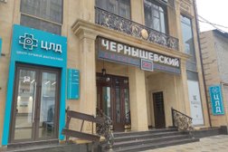 Клиника ЦЛД, с рейтингом 4.7 - находится по адресу Республика Дагестан, Махачкала, улица Абубакарова, 22 