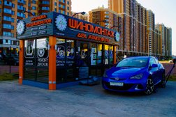 Шиномонтаж Две атмосферы, с рейтингом 3.5 - находится по адресу Ленинградская область, 41К-069 
