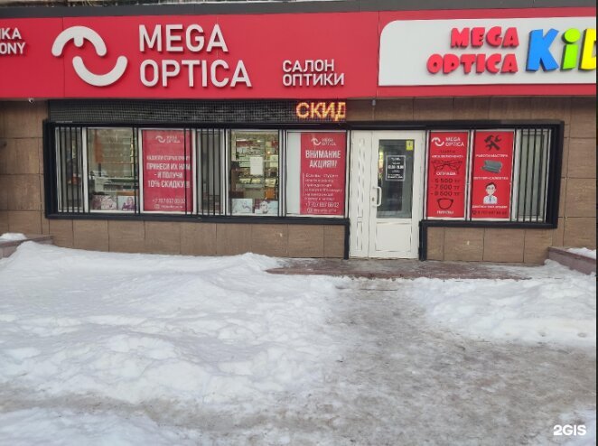 фотография Оптики MEGA OPTICA на улице Кажымукана