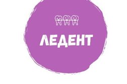 Ортодонтическая стоматология ЛеДент, с рейтингом 5 - находится по адресу Сочи, Первомайская улица, 5 