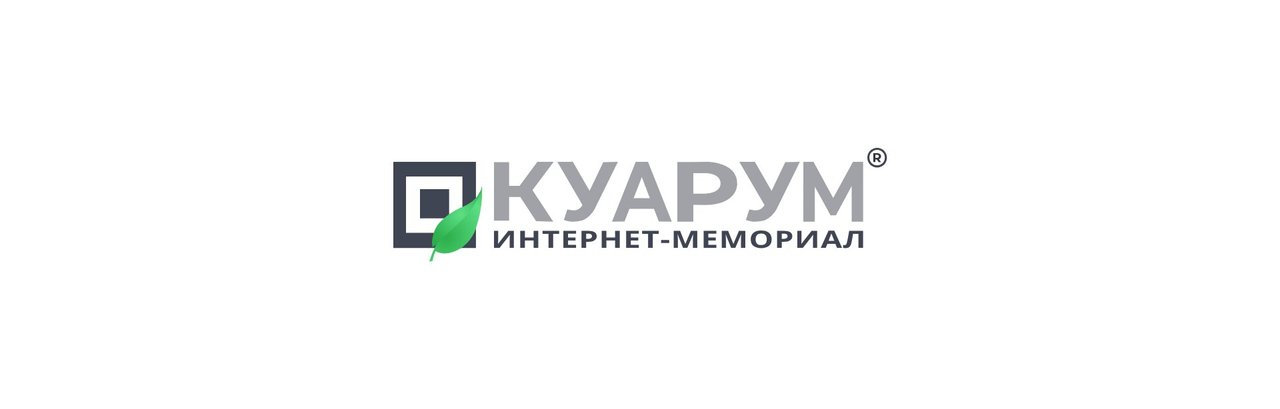фотография Компании КУАРУМ