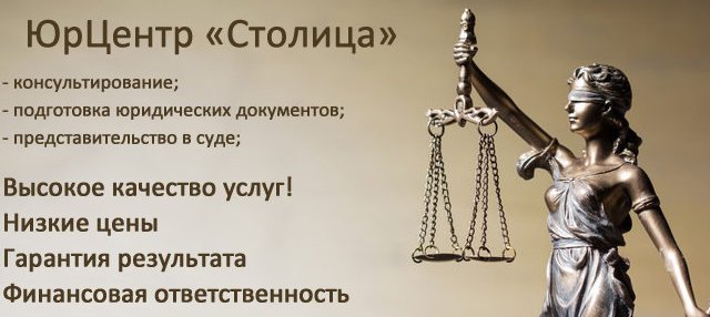 юридические консультации гольяново юридические консультации гольяново