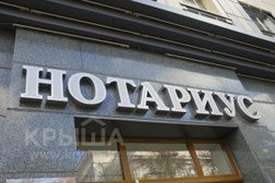 Нотариус Пралиева С.Н., с рейтингом 3 - находится по адресу Алматы, мкр. Акбулак, ул. Доспанова, 45 