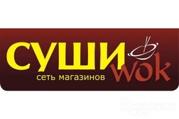 Бар Суши WOK, с рейтингом 1.5 - находится по адресу Челябинск, улица Гагарина, 54 
