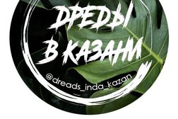 Салон красоты Дреды, с рейтингом 4.9 - находится по адресу Республика Татарстан, Казань, Университетская улица, 14 