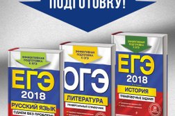 Центр подготовки к ОГЭ и ЕГЭ Стартап, с рейтингом 3.6 - находится по адресу Республика Бурятия, Улан-Удэ, улица Балтахинова, 17 