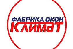 Фабрика окон Климат, с рейтингом 2.9 - находится по адресу Самара, проспект Кирова, 180а 