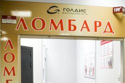 Ломбард Голдис Ломбард, с рейтингом 3 - находится по адресу Екатеринбург, Техническая, 19 