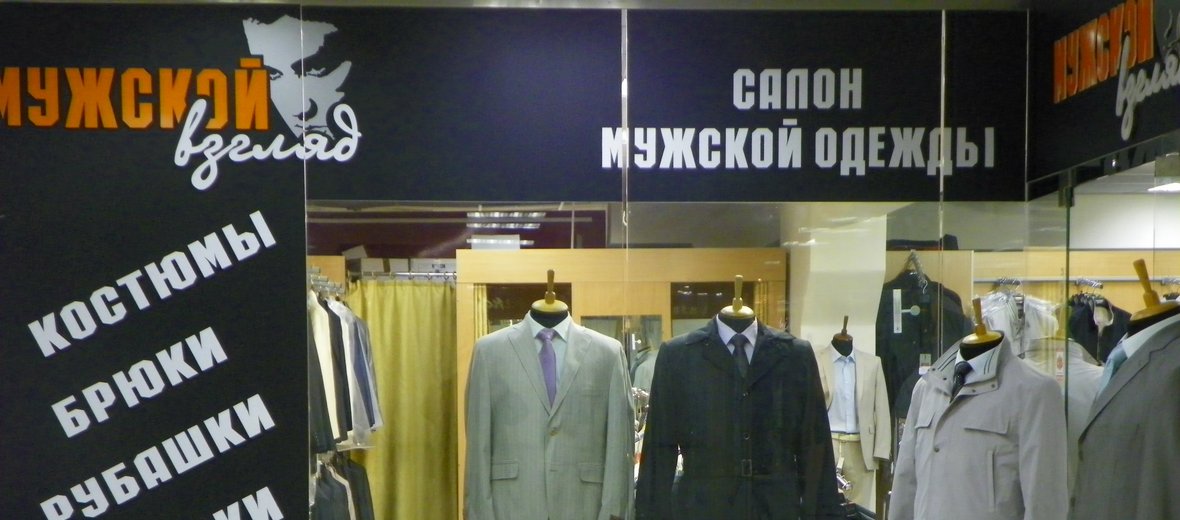Русь На Волге Список Магазинов