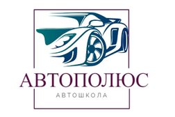 Автошкола Автополюс, с рейтингом 4.6 - находится по адресу Санкт-Петербург, проспект Культуры, 11к1 