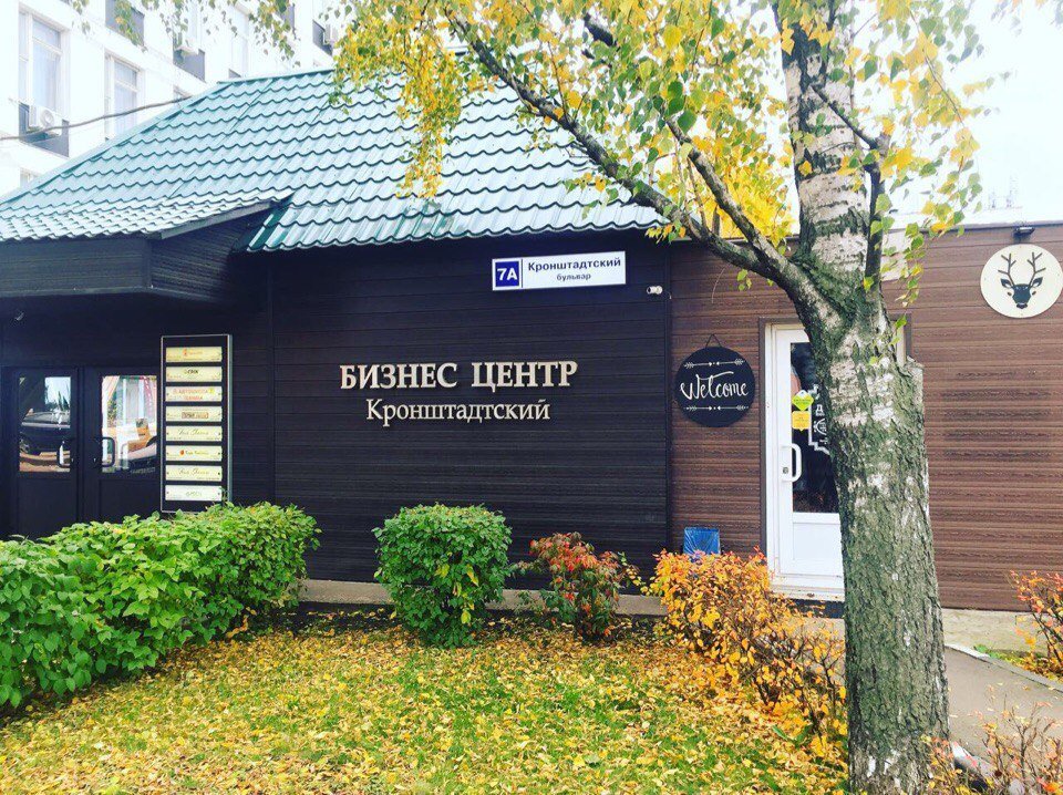 Бц кронштадтский. Кронштадтский бульвар 7. БЦ Кронштадт Кронштадтский бульвар Москва. Кронштадтский бульвар 7 стр 1.