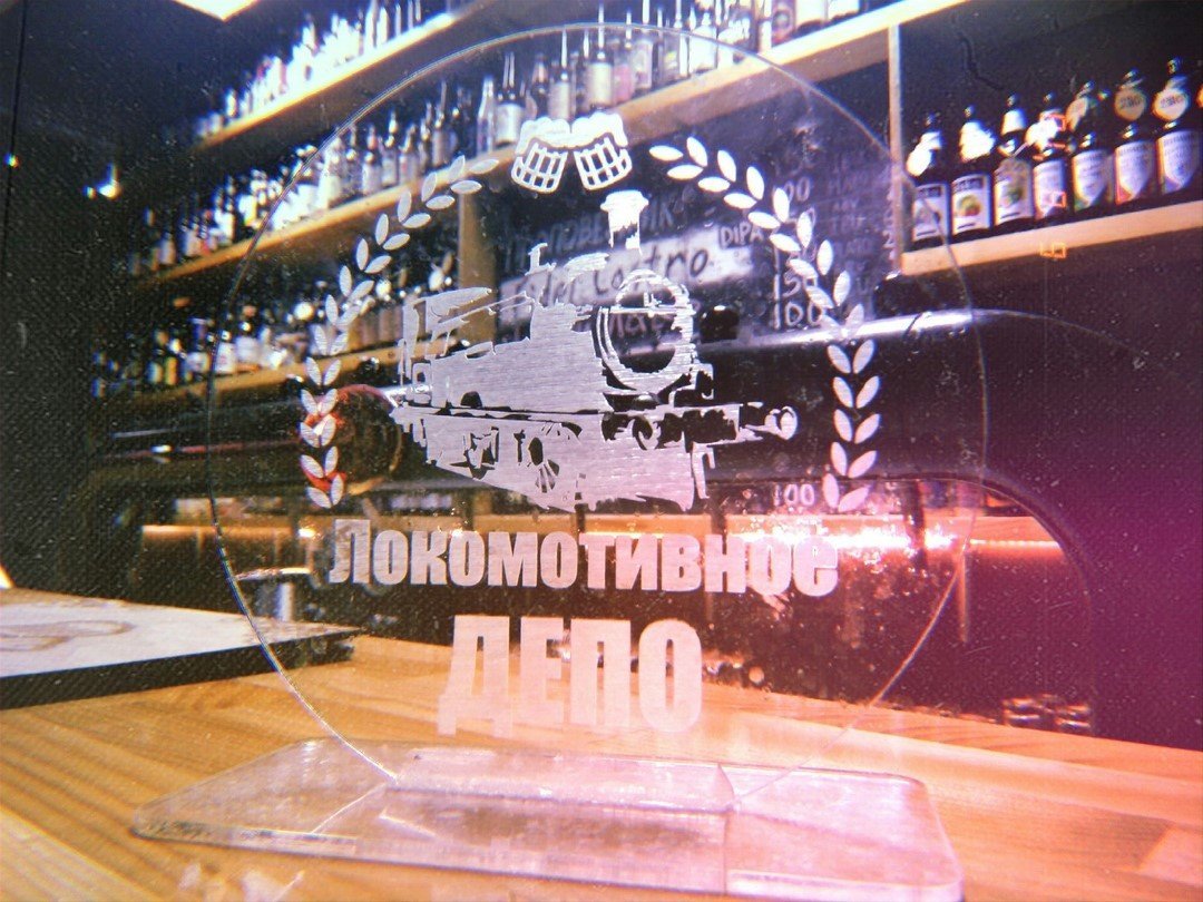 В депо смоленск бар