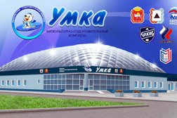 Спортивная школа Умка отделение фигурного катания, с рейтингом 4 - находится по адресу Магнитогорск, Советская улица, 211 
