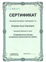 Пародонтолог, гигиенист стоматологический Анна Сергеевна Орлова