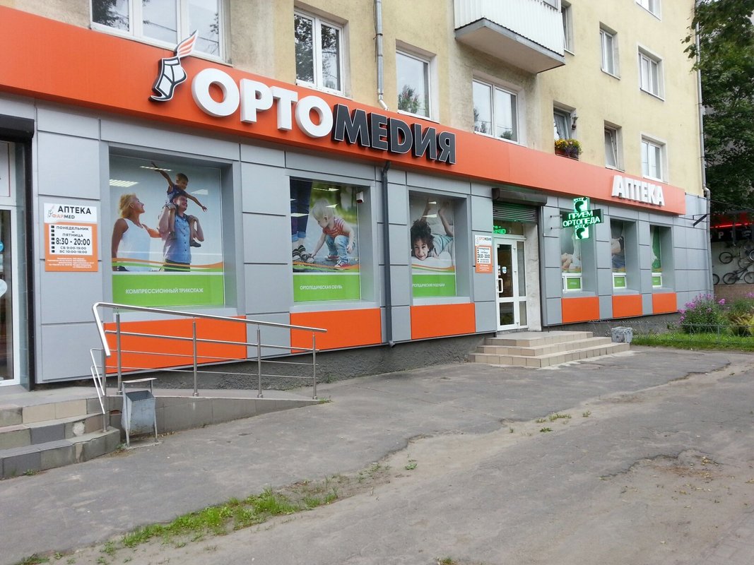 Медэксперт-Орто в Калининграде, Советский пр., 14-16 - отзывы 2025, рейтинг, тел