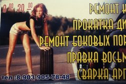 Шиномонтажная мастерская на ул. Кирова 170 к1, с рейтингом 2.5 - находится по адресу Новосибирск, Кирова, 170 к1 