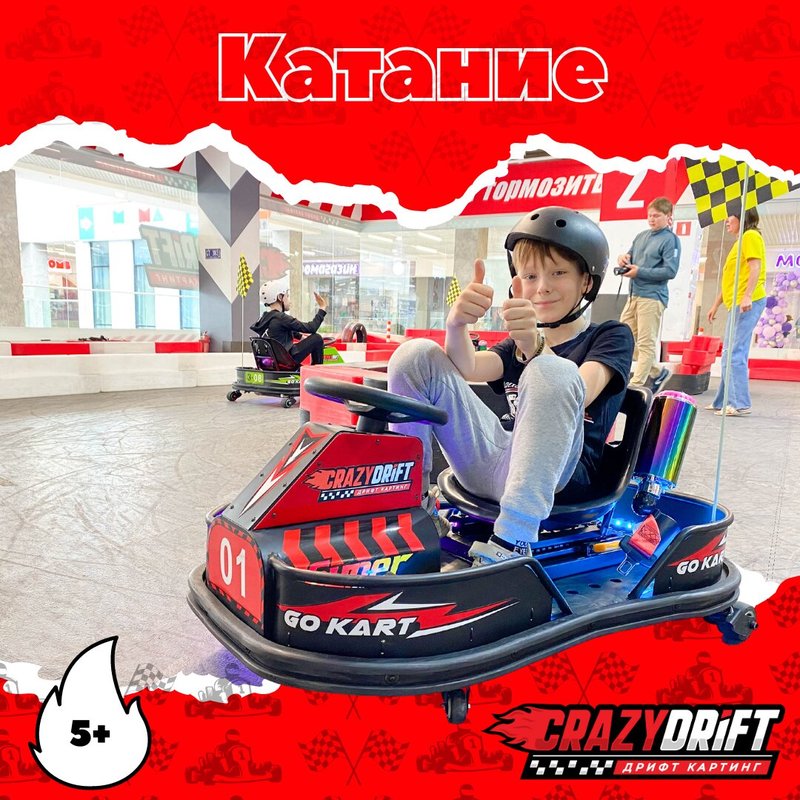 Crazy drift купчино. Дрифт картинг Crazy Drift. Картинг Краснодар. Галерея картинг. Картинг Набережные Челны.