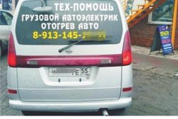 Рекламно-производственная компания А1, с рейтингом 4 - находится по адресу Омск, улица Лермонтова, 81 