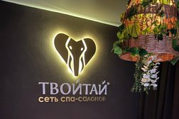 Салон тайского массажа и СПА Твойтай, с рейтингом 5 - находится по адресу Республика Татарстан, Набережные Челны, Вахитова проспект, 27 